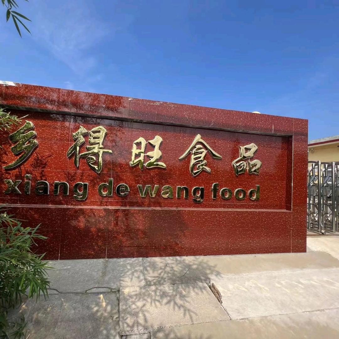 乡得旺卤蛋-厂家
