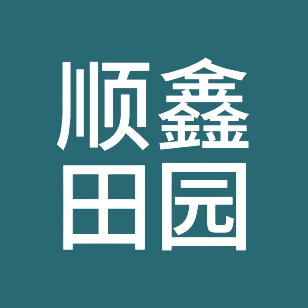 顺鑫农资