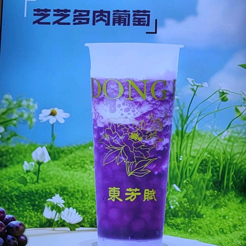 东芳赋•鲜奶茶【乡宁店】