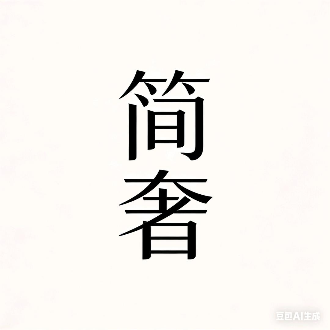 简.奢高端雪地靴