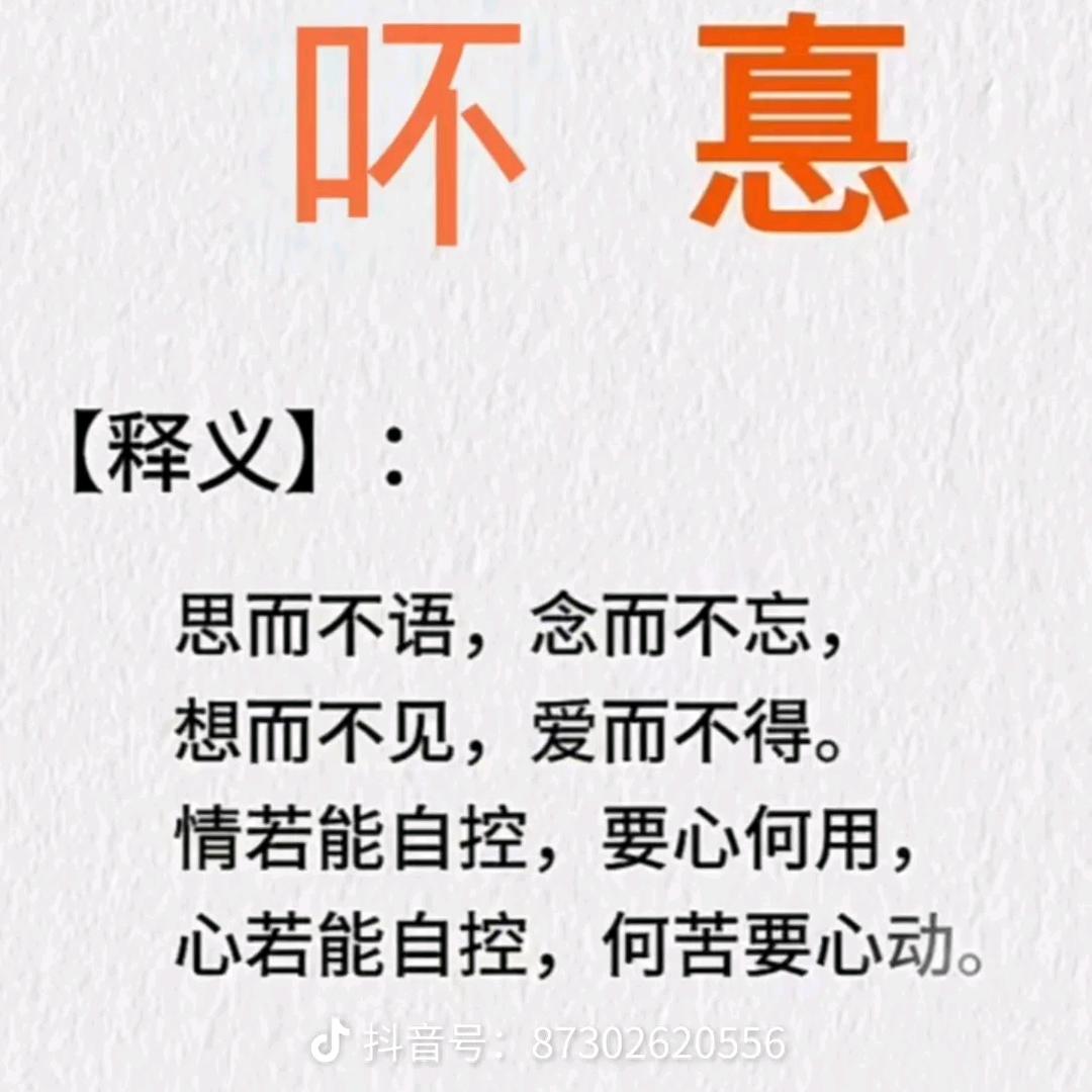 爱而吥惪