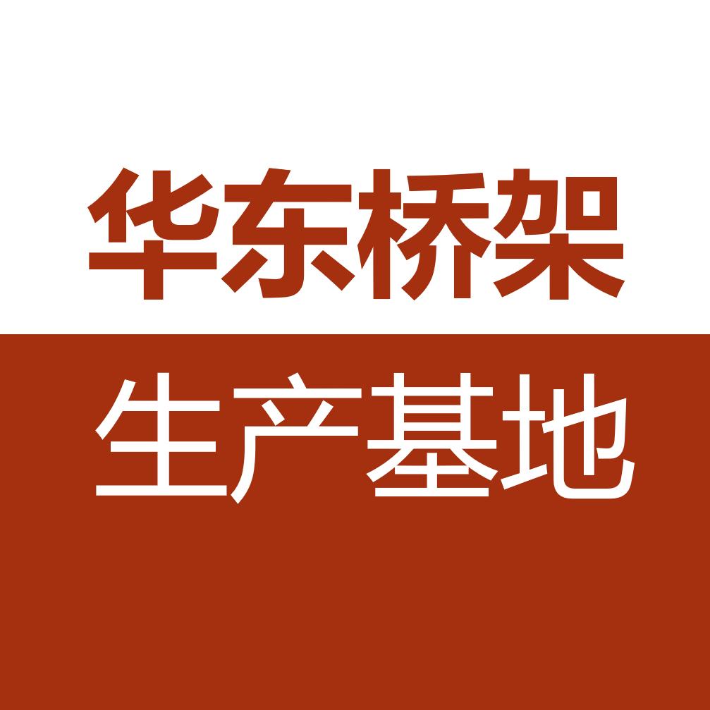 不锈钢桥架专家-十鼎