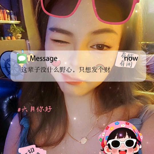 小新新