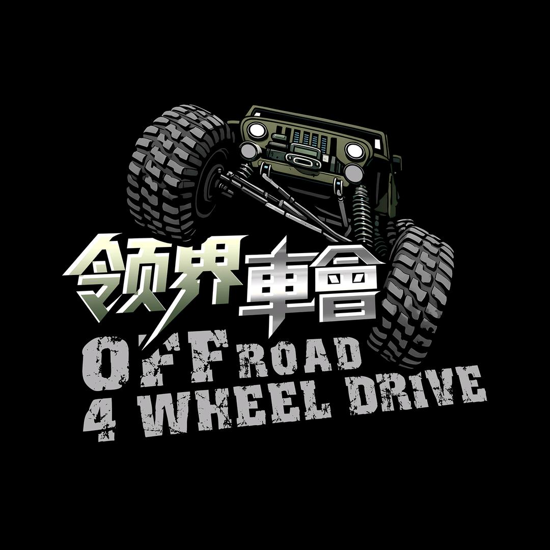 jeep汽車🚗[雲南]领界越野 强子