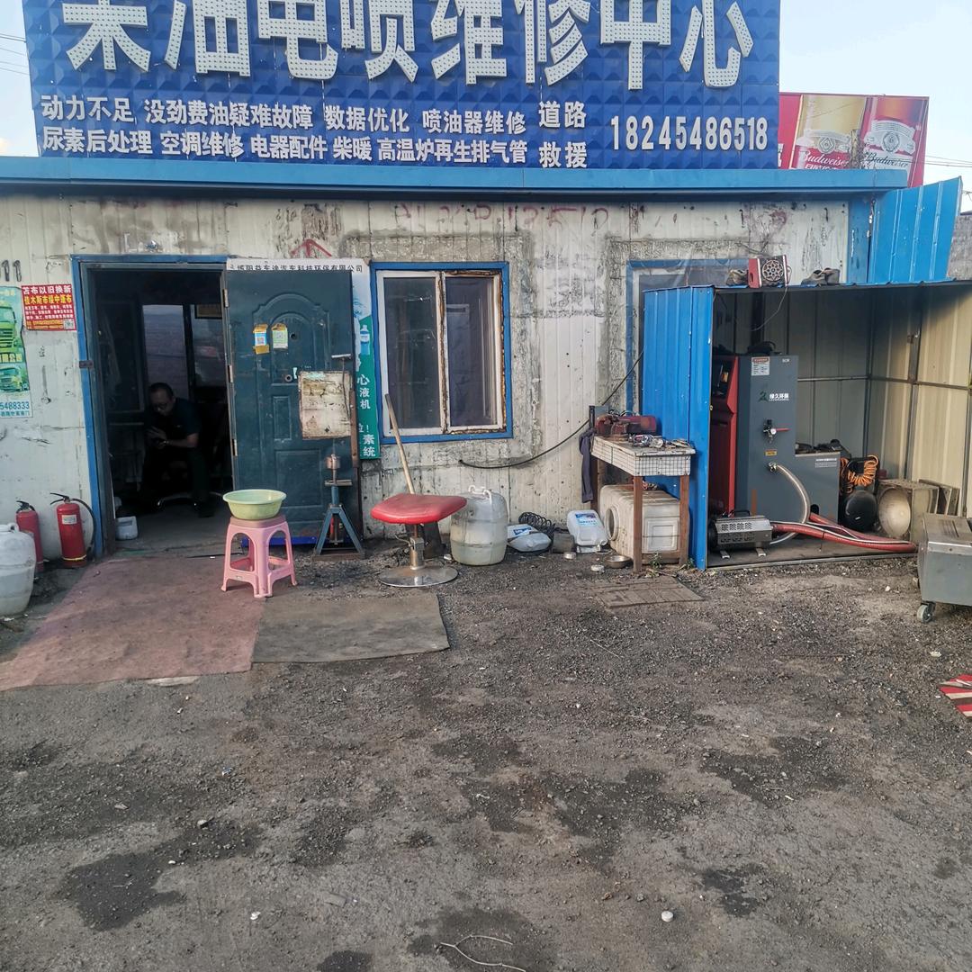 A0全程柴油电喷维修培训