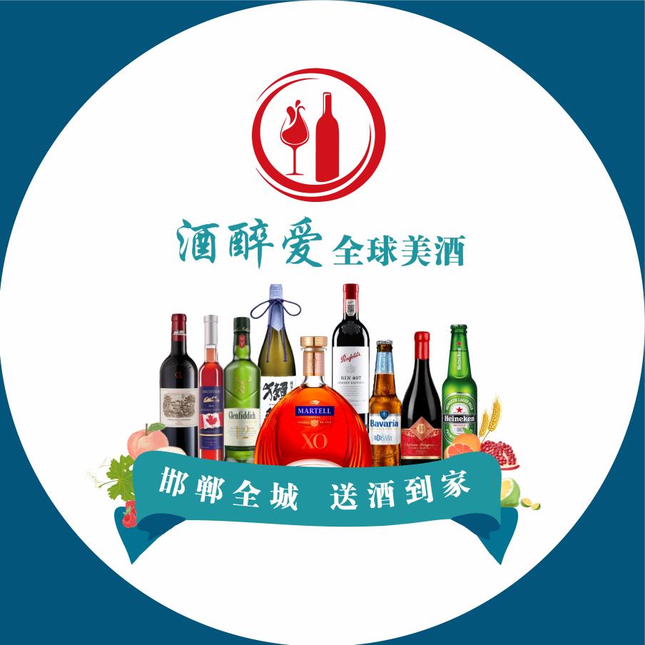 醉爱全球美酒