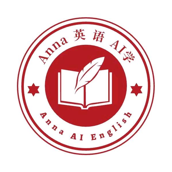 Anna 英语 AI 学