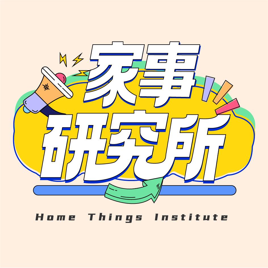 一分钟家事研究所@抖音