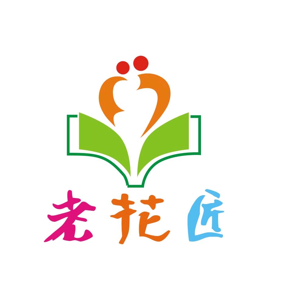 老花匠工艺品
