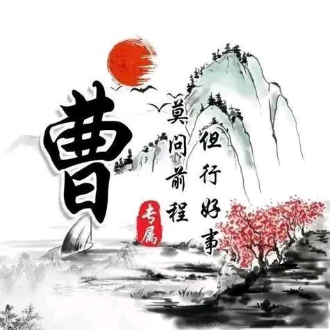 曹阿瞒