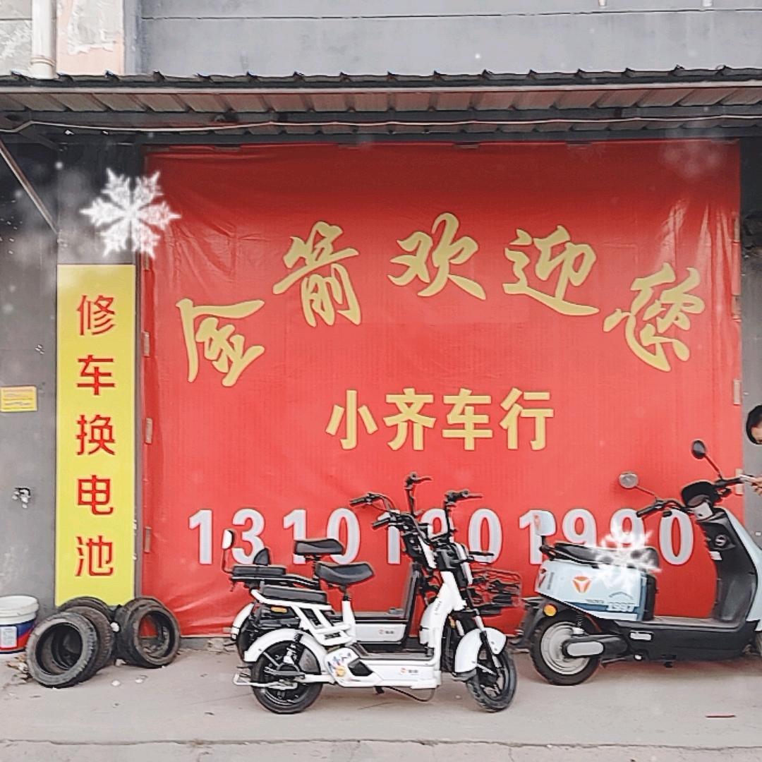 金箭电动车(辉煌家园店)专用号