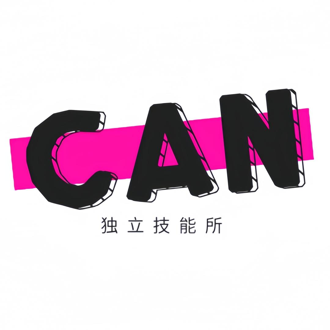 独立技能所