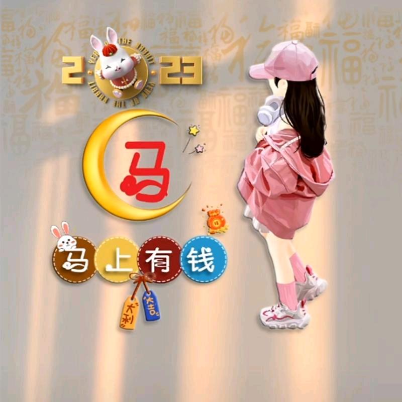 马姐姐