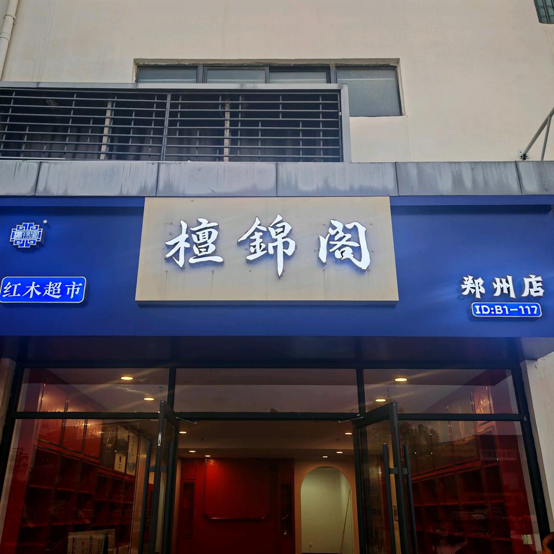 快乐的小老板