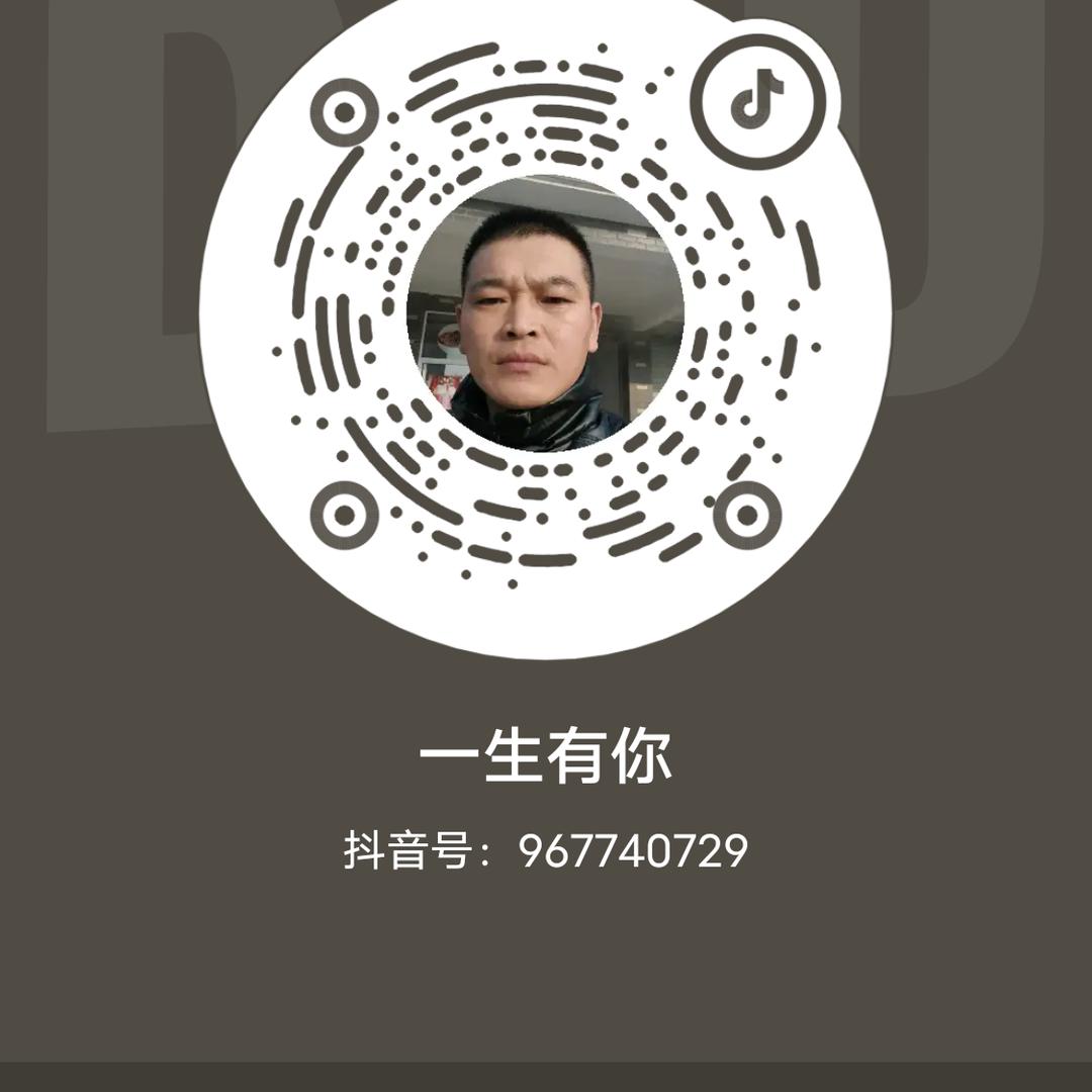 一生有你