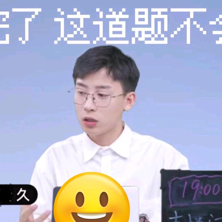 新久呀