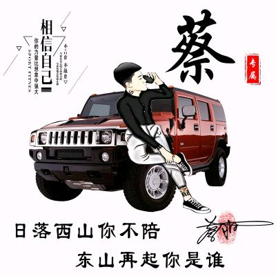 蔡小帅
