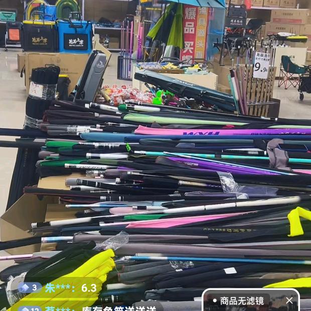 襄阳渔具户外批发总仓