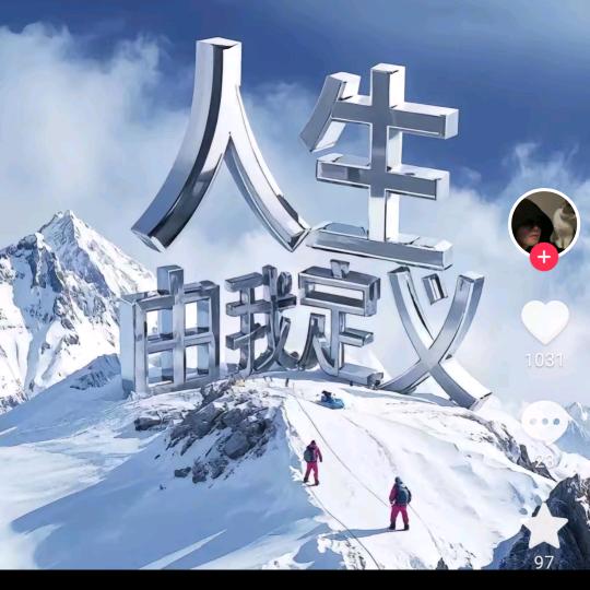 吾言吾语
