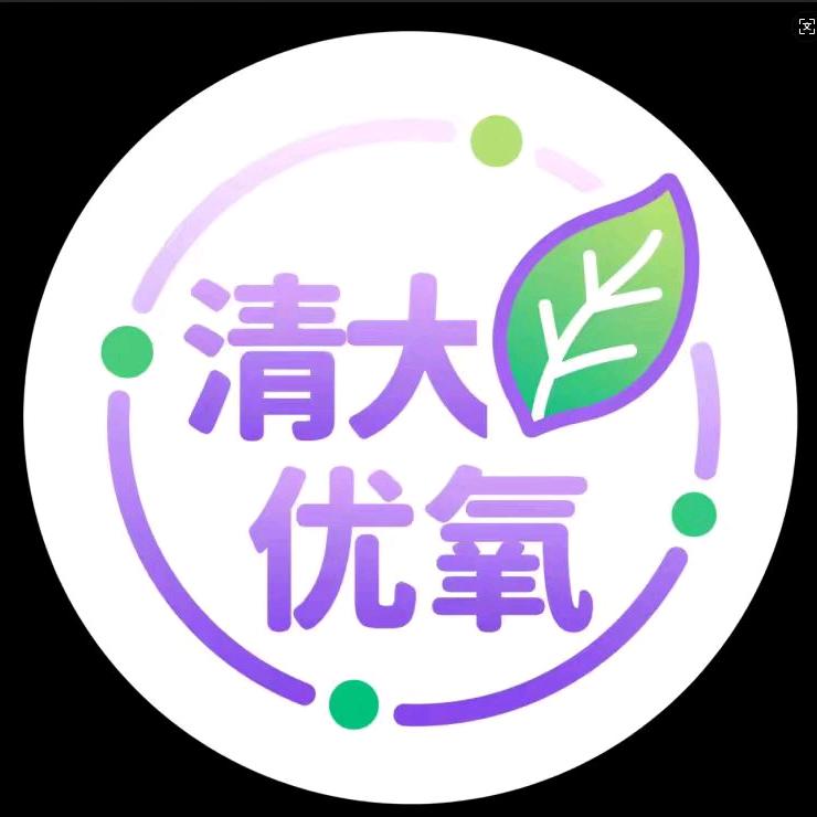 清大优氧空气环境管理