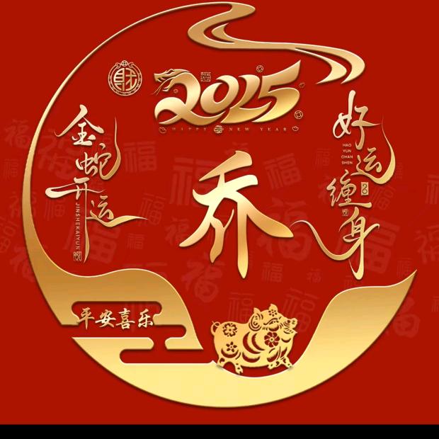 乔冬