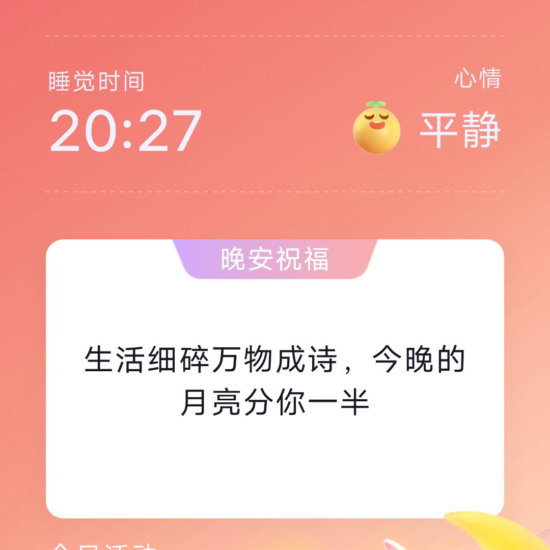 人生