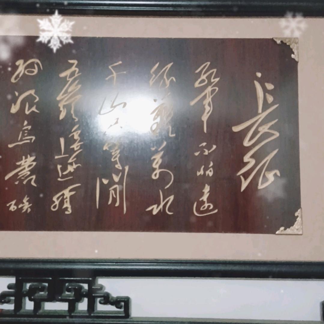 君王永昌