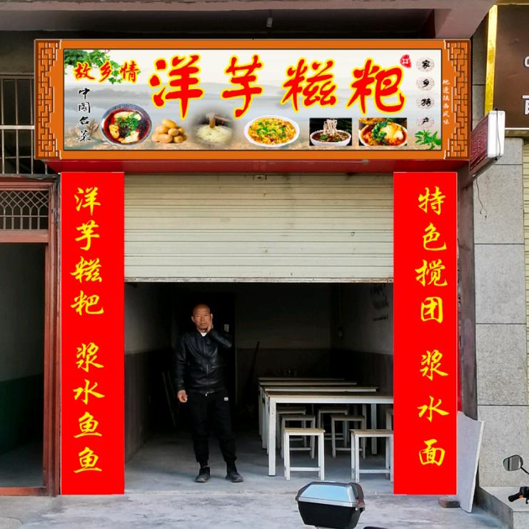 黄太满一家幸福