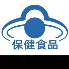 保健品大健康贴牌代工（源头工厂）