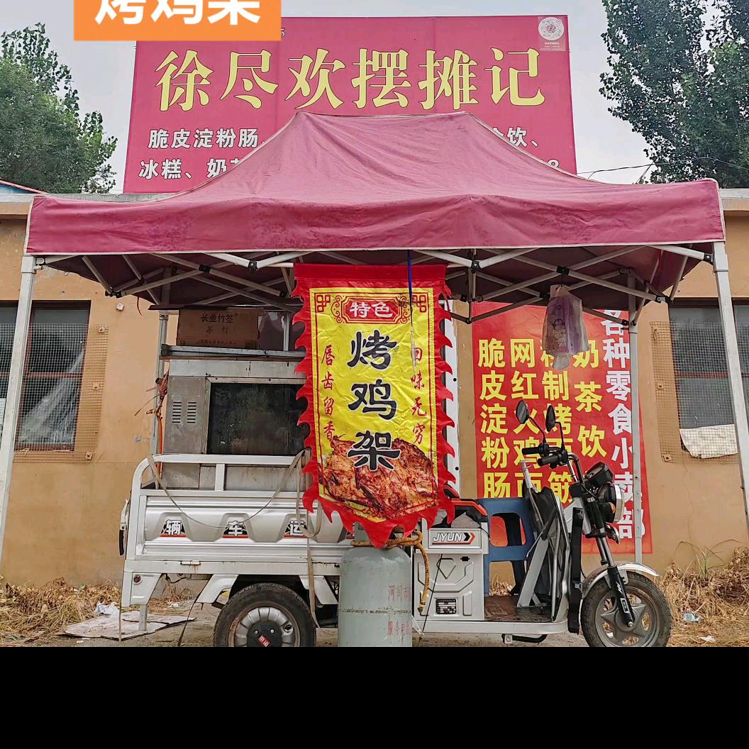 徐尽欢摆摊记（淀粉肠，关东煮，炸串）