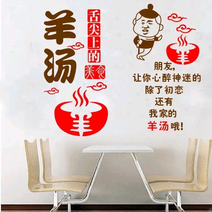 清真熟食饭店