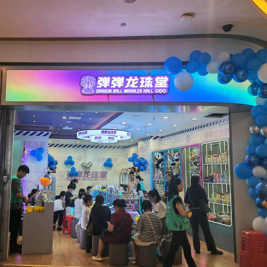 张涛弹弹龙珠堂(王府井店)