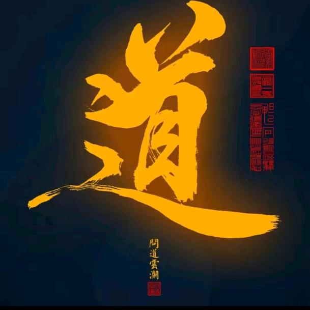 元亨利贞AAAA