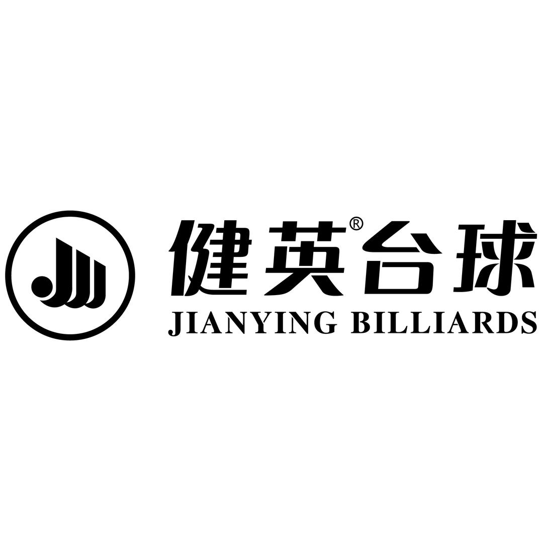 健英台球老表店