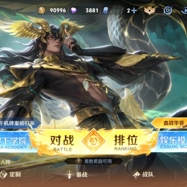 小鬼当家