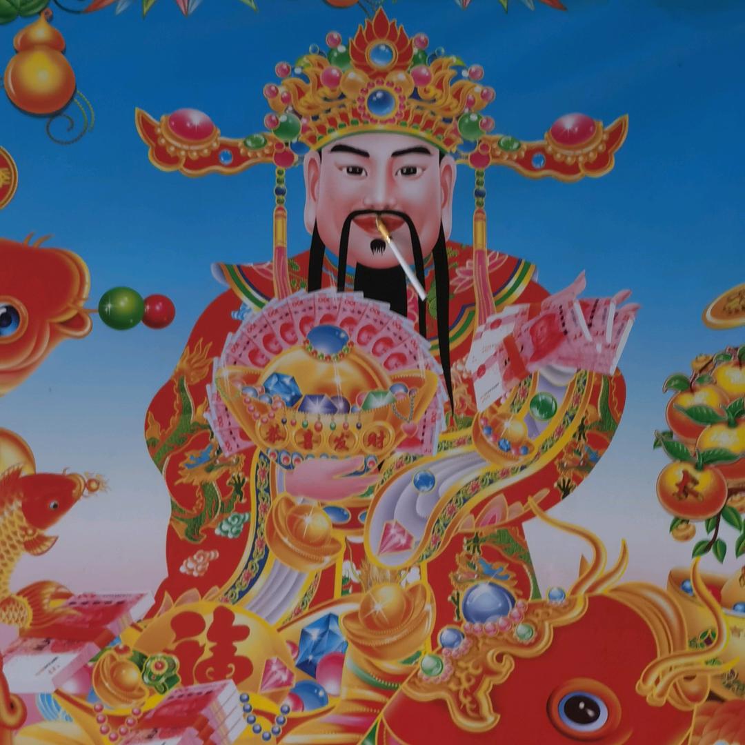 干