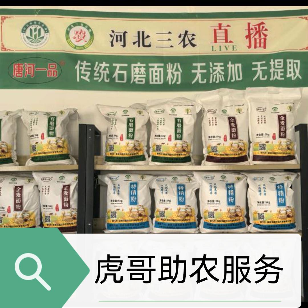 沃鑫农业.唐河一品山货铺