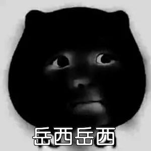 成都三老表