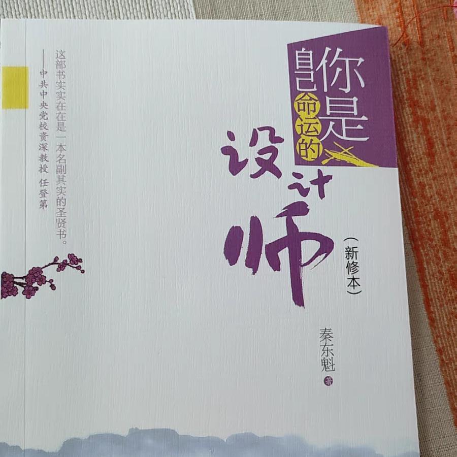 虚空思善行善言善