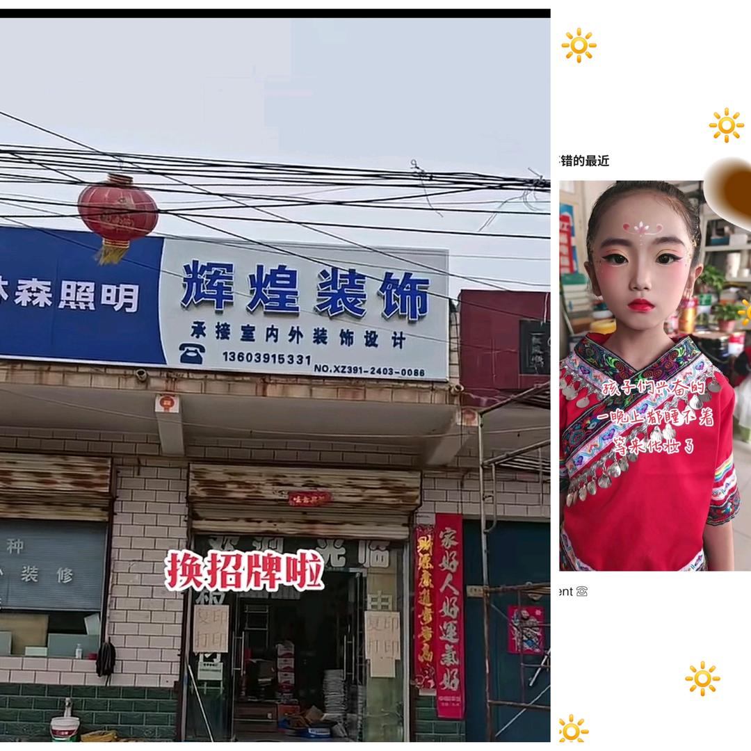 盘头化妆（订婚新娘发型，喜婆婆妈妈发型)