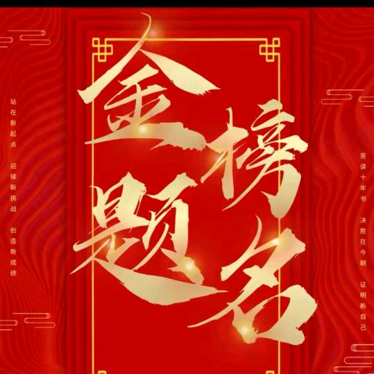 中考升学规划