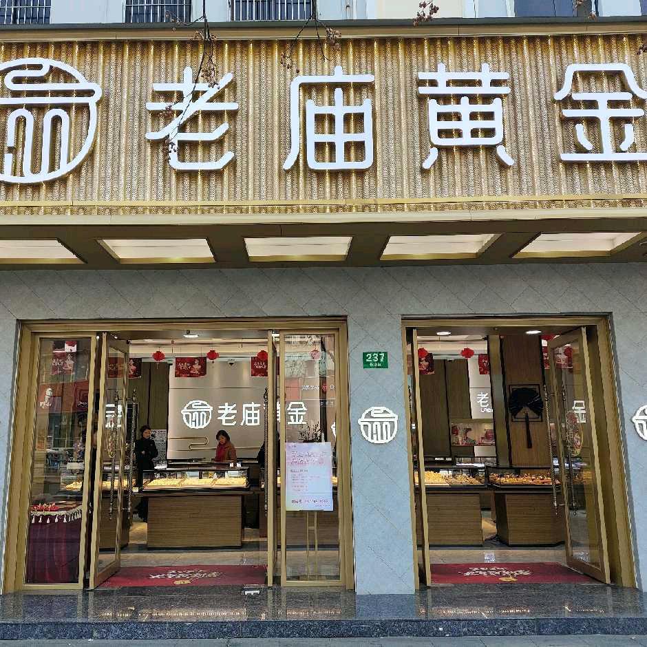 应有金有