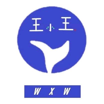 王小王🐴