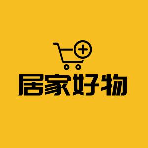 居家好物