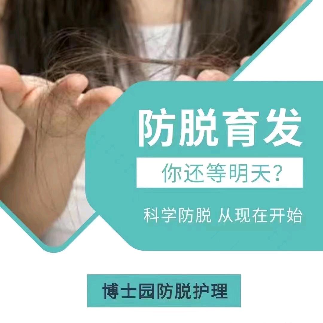 河源建设大道博士园养发啊珊