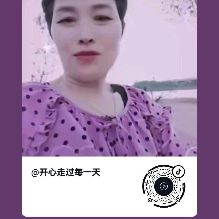开心走过每一天