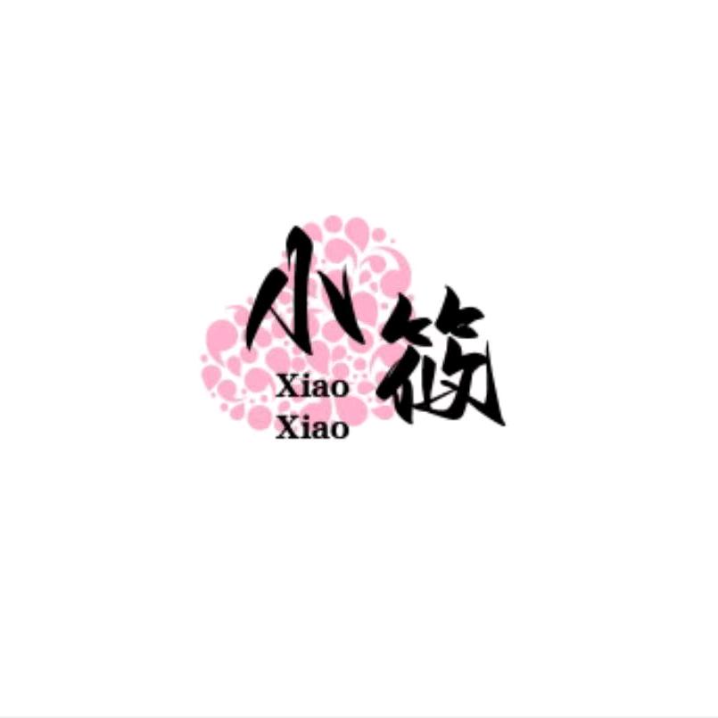 小筱服装工厂店