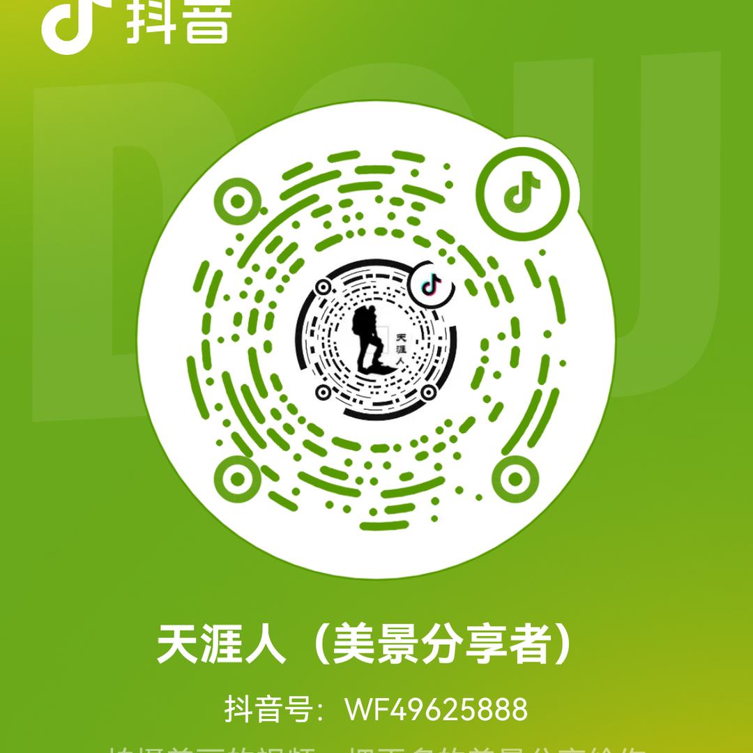 天涯人（美景分享者）