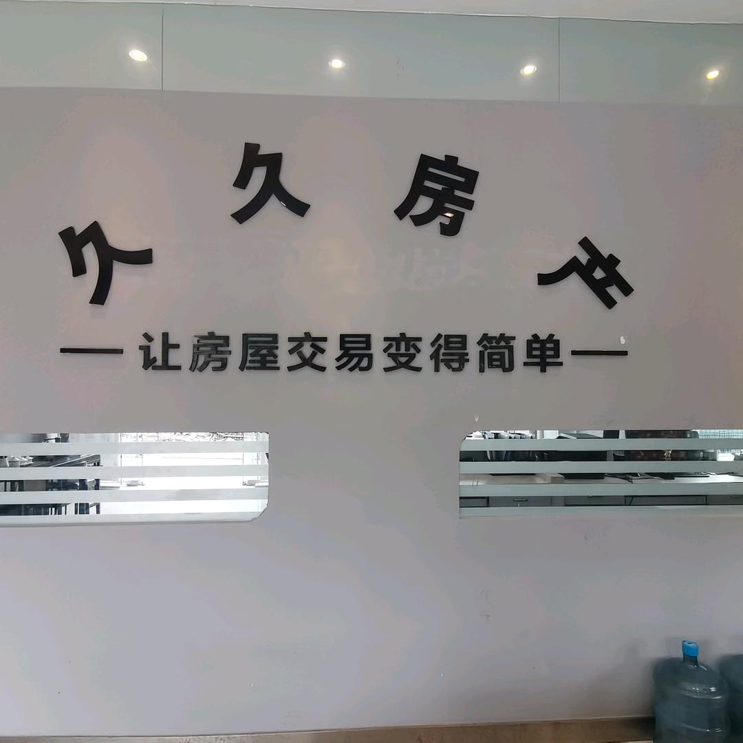 昌宁久久房产—小米周