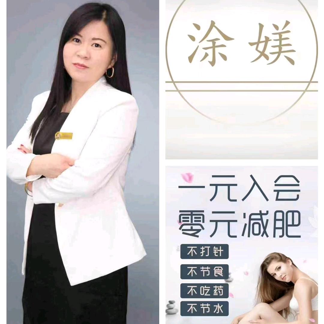 柯桥区涂媄纤体美容瘦身(南山府店)